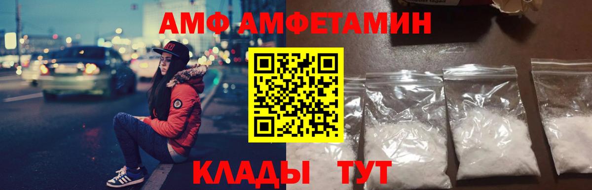 АМФ  Вход с VPN  Елец  АМФЕТАМИН 97% 