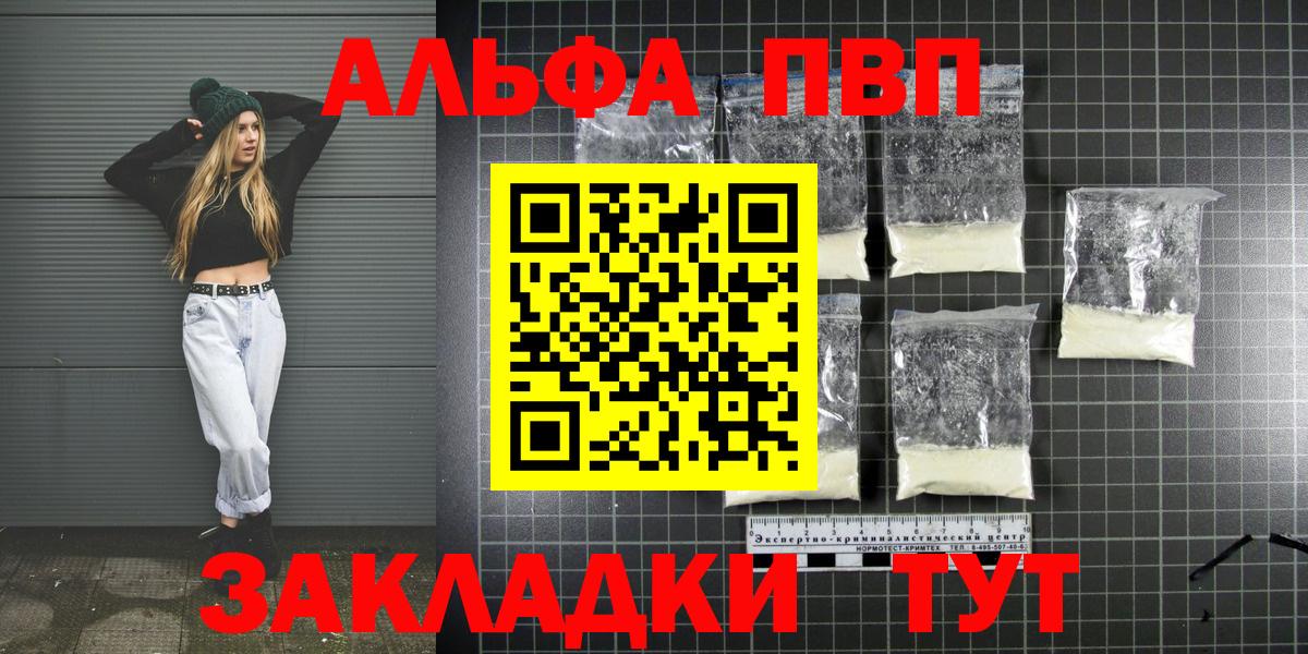 Alfa_PVP СК КРИС  Вход с VPN  A PVP  Alfa_PVP крисы CK  Елец  Альфа ПВП кристаллы 