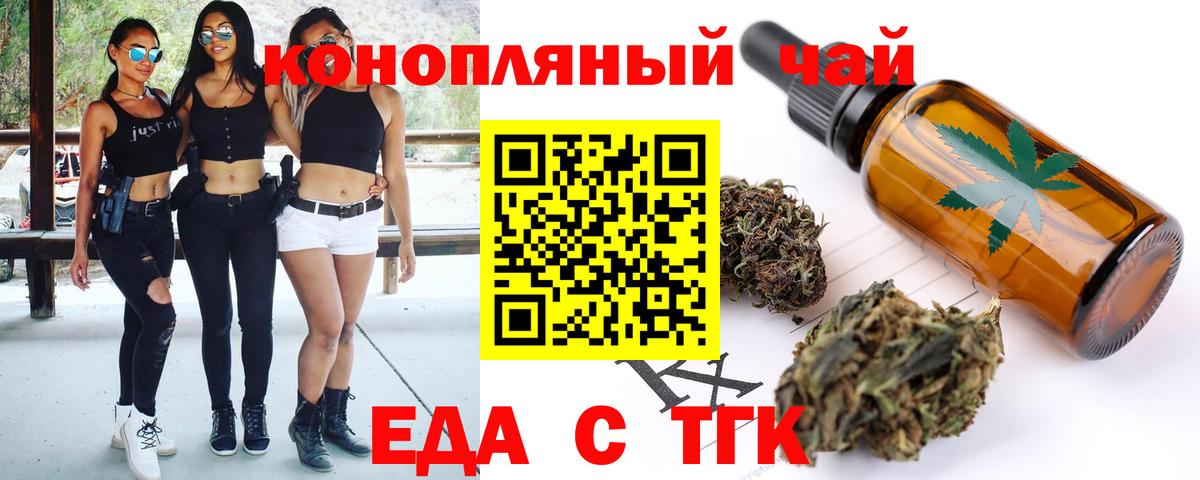 Canna-Cookies конопля  Вход с VPN  Елец 