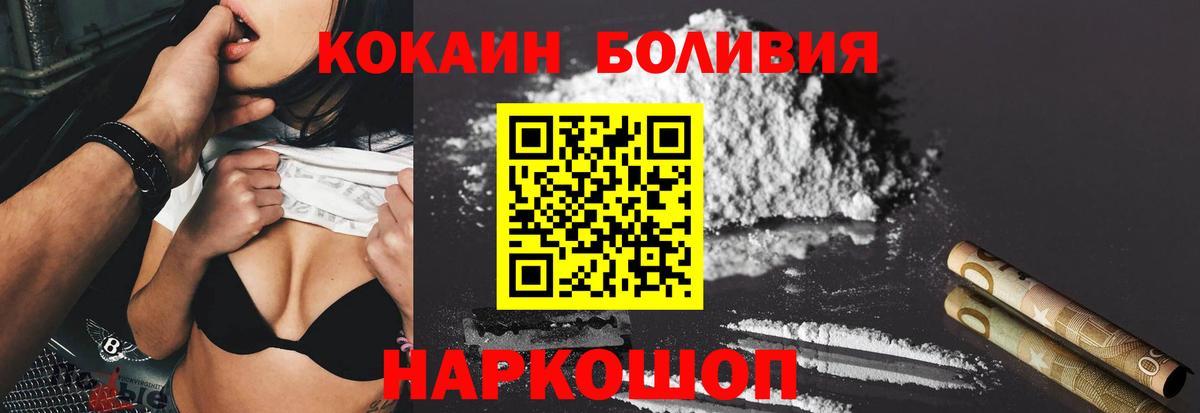 COCAIN VHQ  Cocaine  Елец  Вход с VPN 