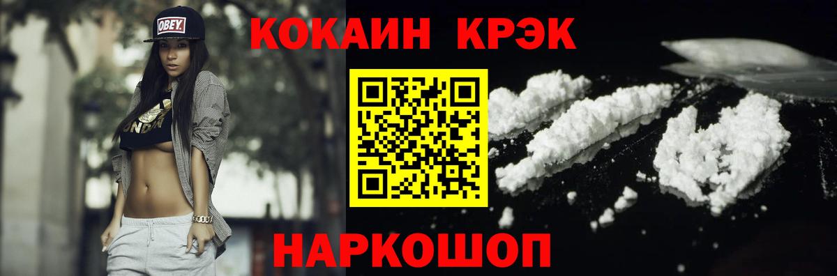 КОКАИН Колумбийский Елец
