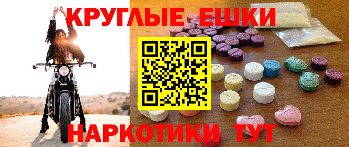 Ecstasy 280 MDMA Елец