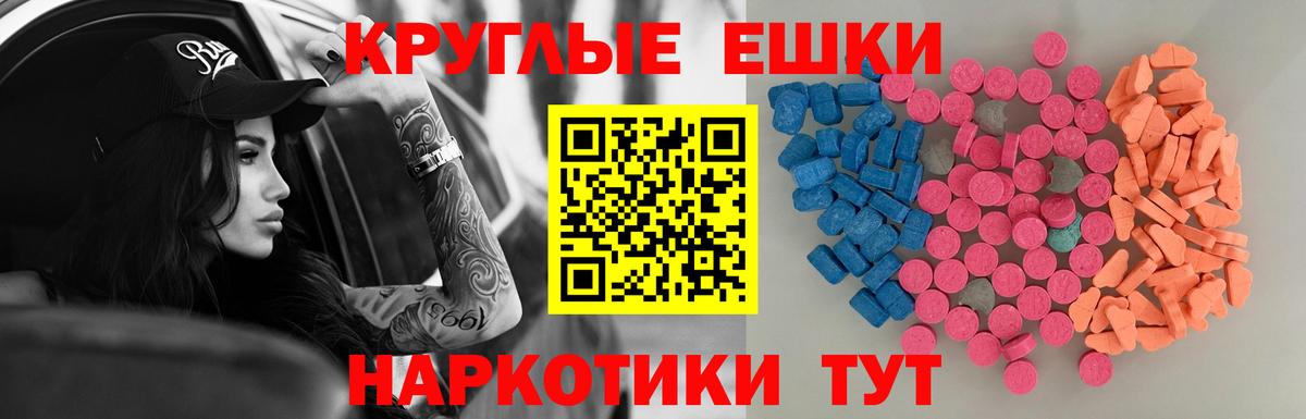 Экстази  Вход с VPN  Экстази XTC  Елец  Ecstasy круглые 