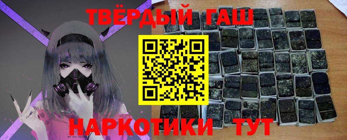 Гашиш hashish Елец