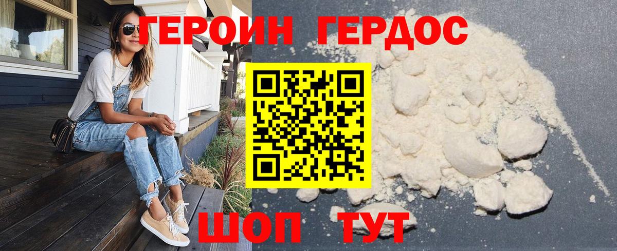 Героин герыч Елец