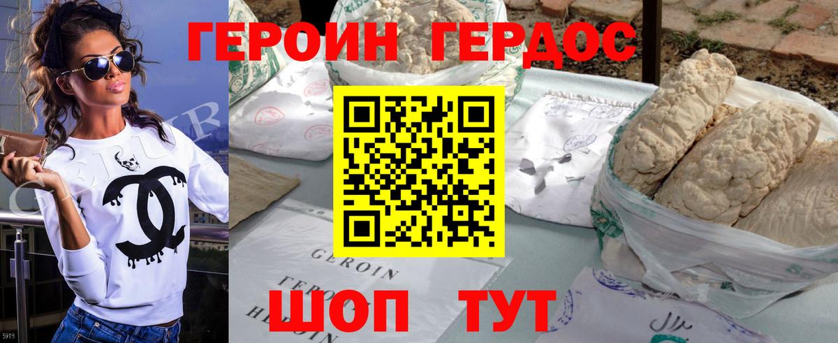 Елец  Героин Heroin  Героин  Вход с VPN 