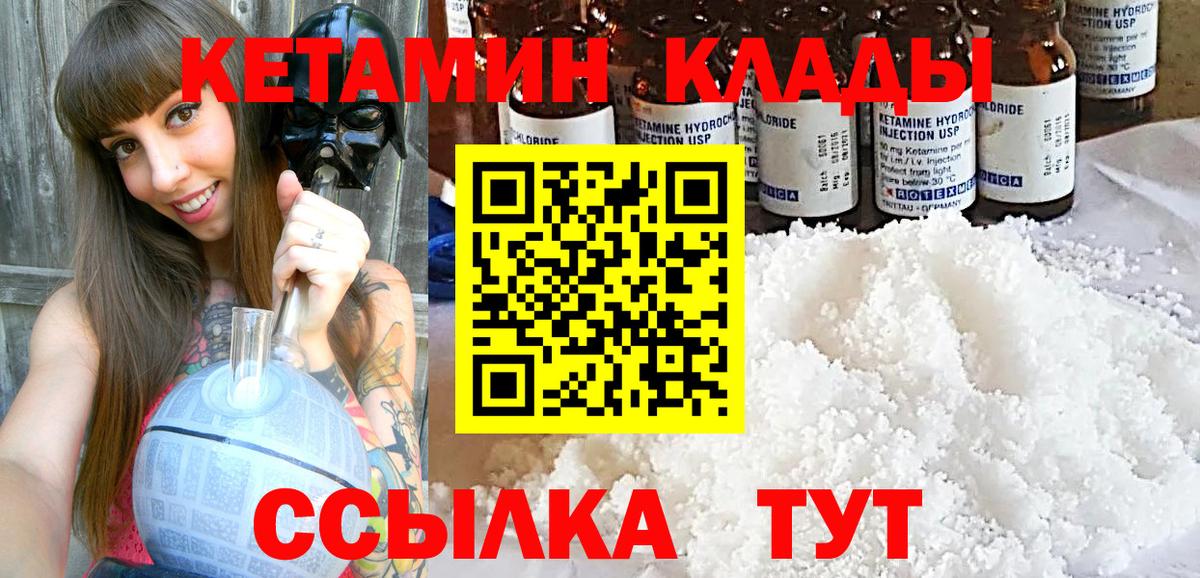 Елец  КЕТАМИН ketamine  Кетамин ketamine  Вход с VPN 