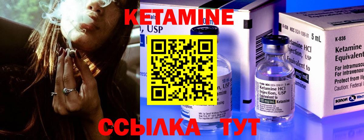Кетамин VHQ Елец