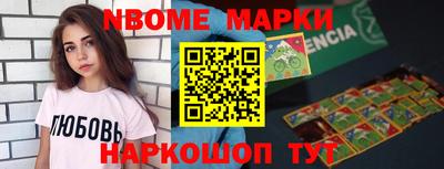марки nbome Кулебаки