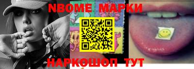 марки nbome Кулебаки