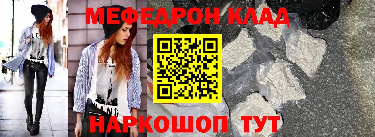 Меф  Мефедрон мяу мяу  МЯУ-МЯУ  Елец  Мефедрон VHQ  Вход с VPN 