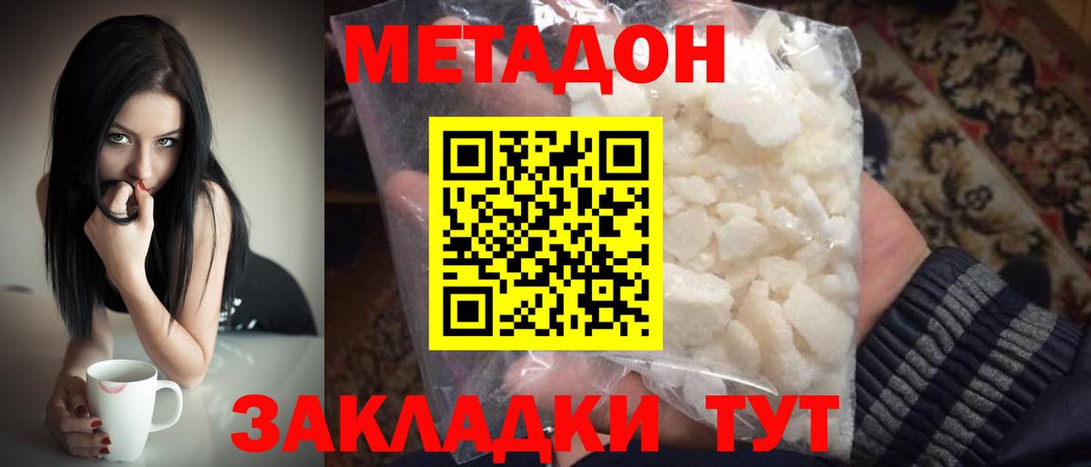 Елец  МЕТАДОН белоснежный  МЕТАДОН кристалл  блэк спрут онион  Вход с VPN 